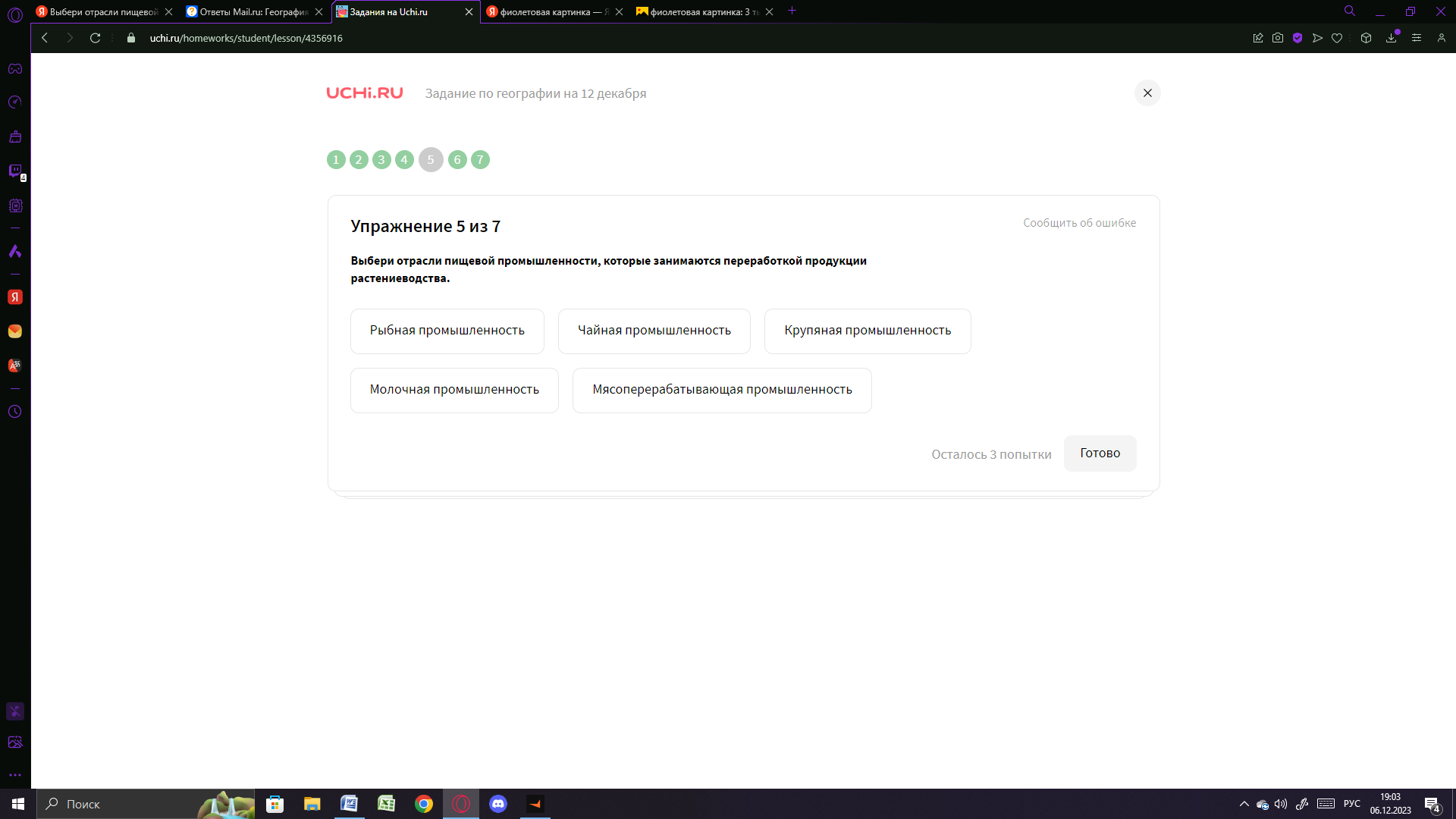 Ответы Mail: Помогите пожалуйста с вопросом