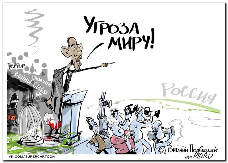 Сша и ес больше не будут помогать украине 2023. Сша пригрозили турции санкциями за сотрудничество с россией. Запад угрожает. Россия - сша. Современные карикатуры.