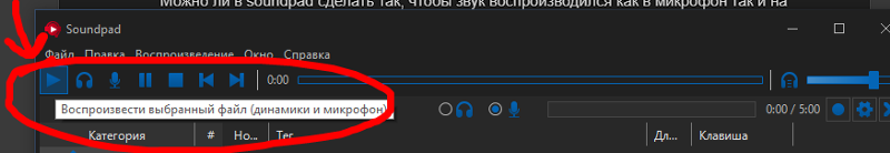 Ответы Mail: Soundpad - программа для включения различных звуков по клавише