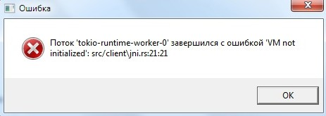 Warning app exception на терминале codoshibki