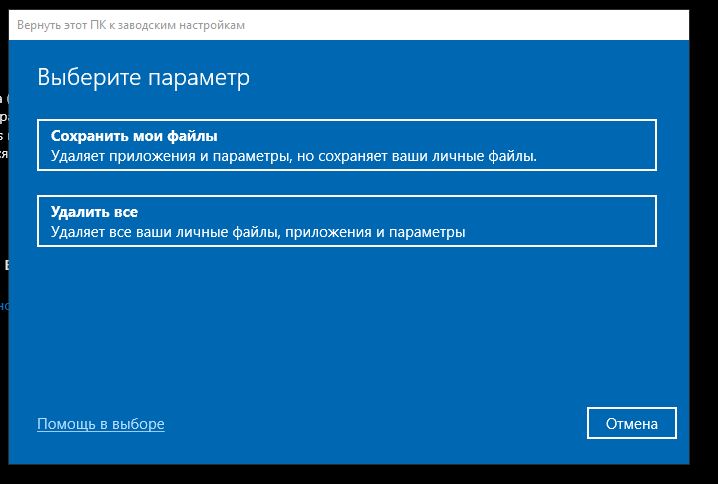 Как восстановить windows 10 до заводских настроек. Как восстановить windows 10 до заводских настроек