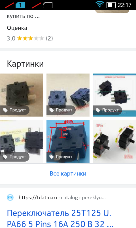 Переключатель 25t125 u.pa66 нужна схема | Ответы Mail