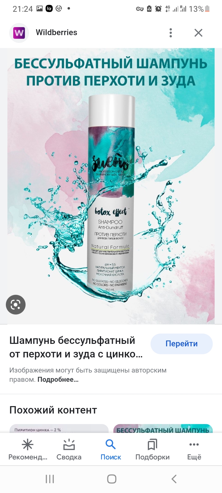 Изображение