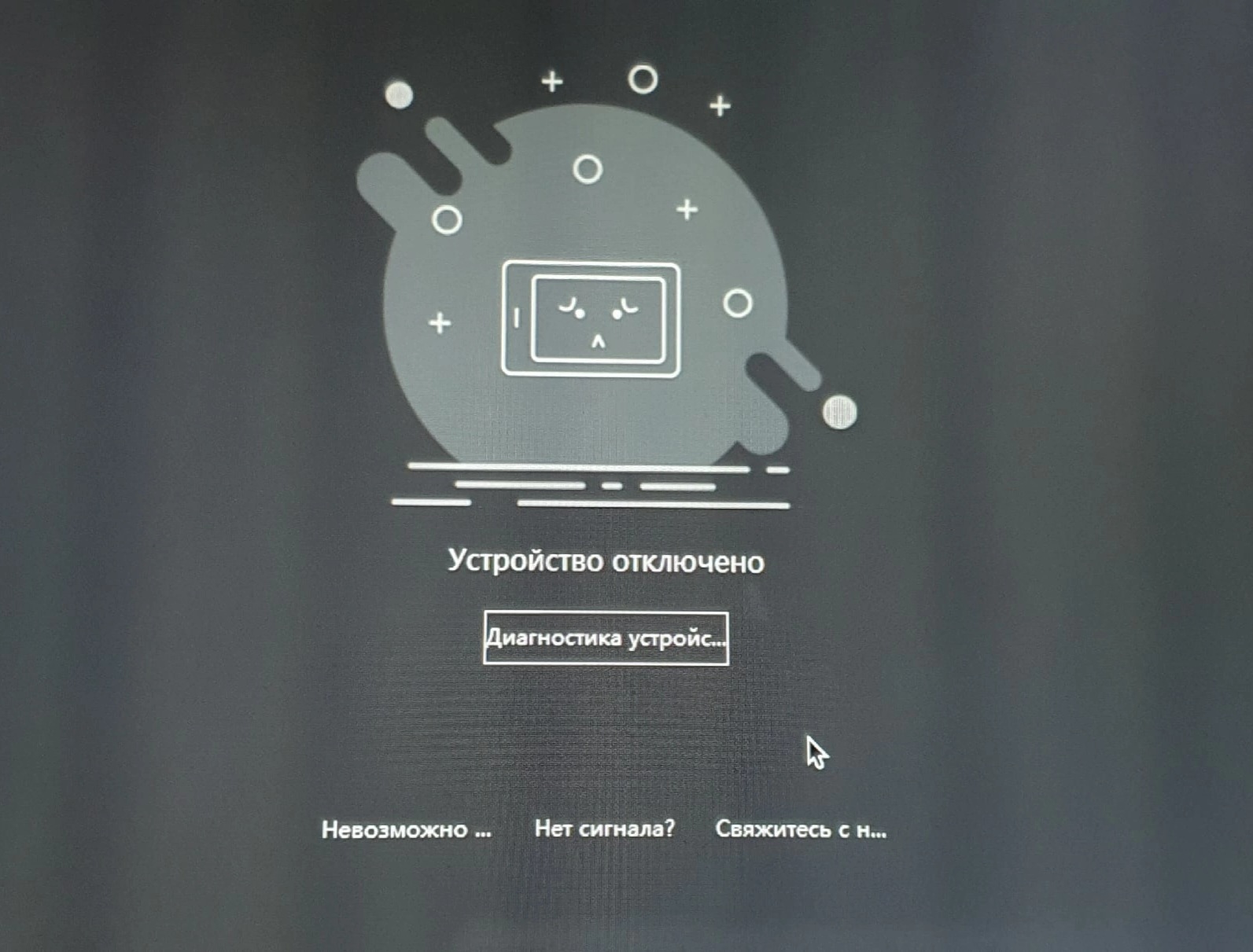 Компьютер не видит экранный графический планшет | Ответы Mail