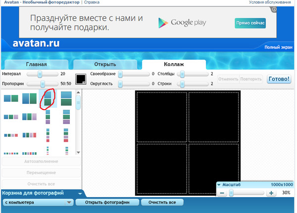 АВАТАН НЕОБЫЧНЫЙ ФОТОРЕДАКТОР КРУЧЕ ФОТОШОПА СКАЧАТЬ БЕСПЛАТНО АВАТАН НЕОБЫЧНЫЙ ФОТОРЕДАКТОР КРУЧЕ ФОТОШОПА СКАЧАТЬ БЕСПЛАТНО