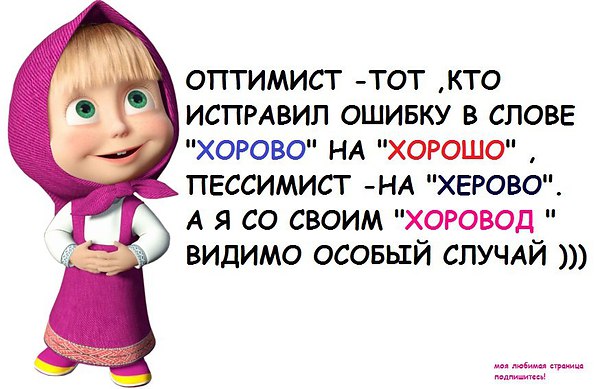 Юбилеем, оптимист прикольные картинки с надписями