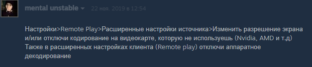 Ответы Mail: У друга в ремоут плей ломается экран