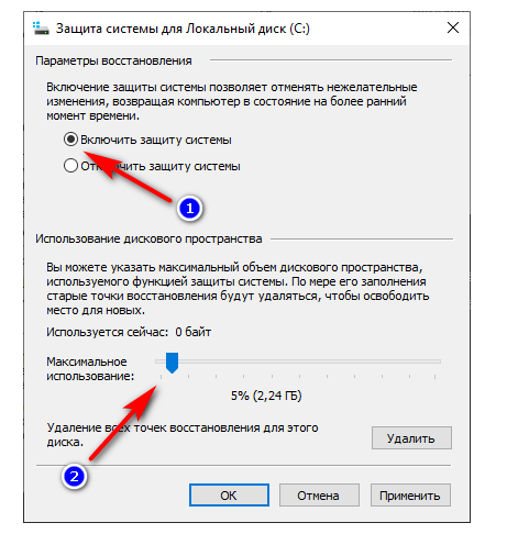 нужно включить защиту системы на этом диске. как включить систему защиты на диске с через командную строку. панель управления системой защиты. включить защиту жесткого диска. нужно включить защиту на этом диске.