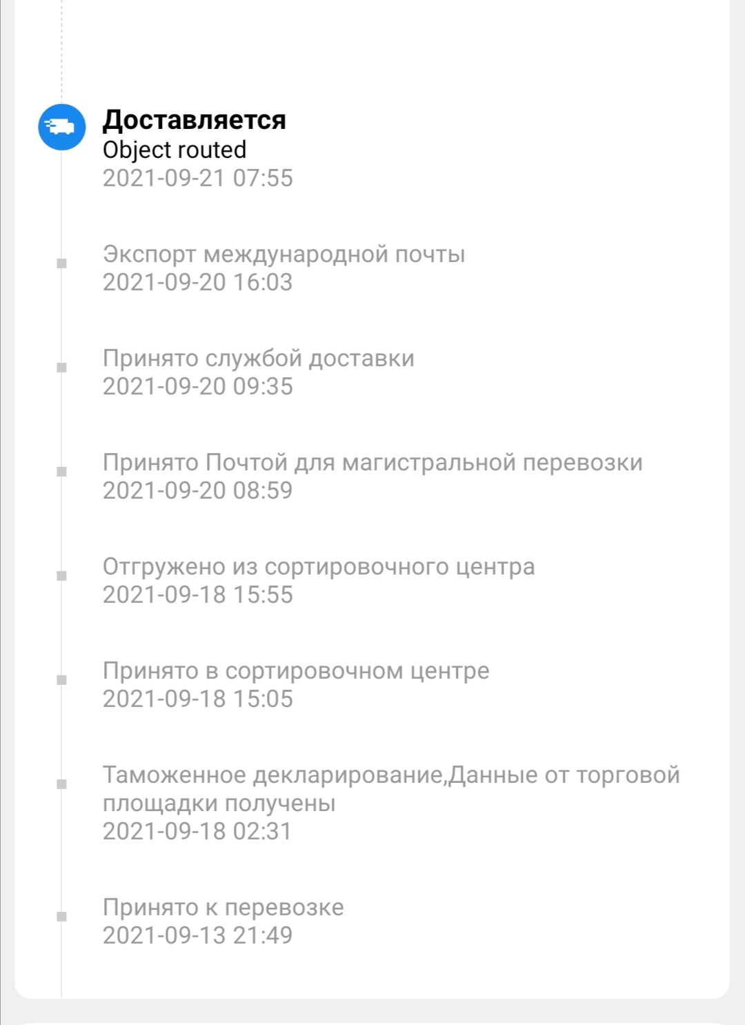 Object In Transition Please Wait Алиэкспресс Перевод Object In Transition Please Wait Алиэкспресс Перевод