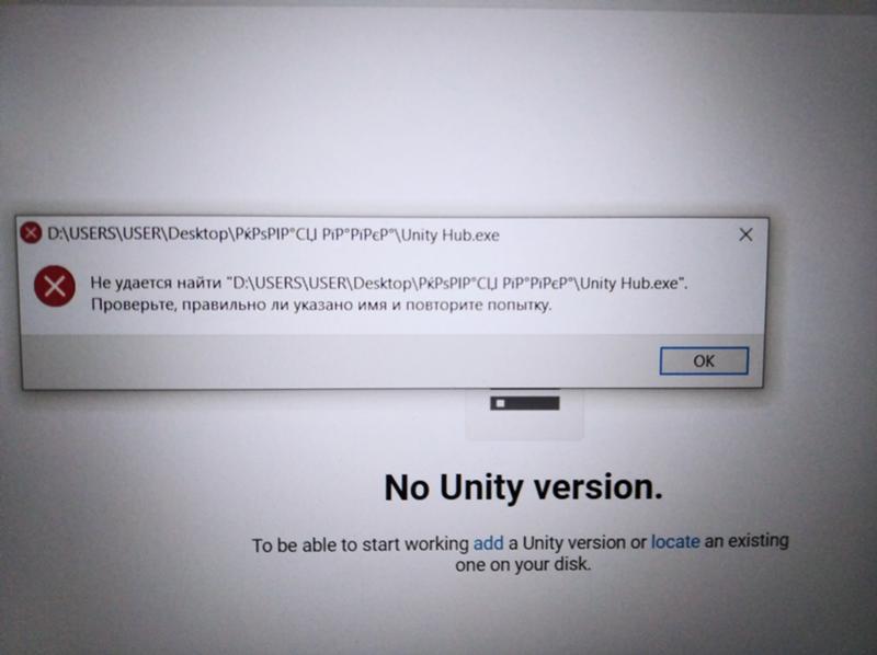 Ответы Mail Ошибка при установке Unity через Unity Hub