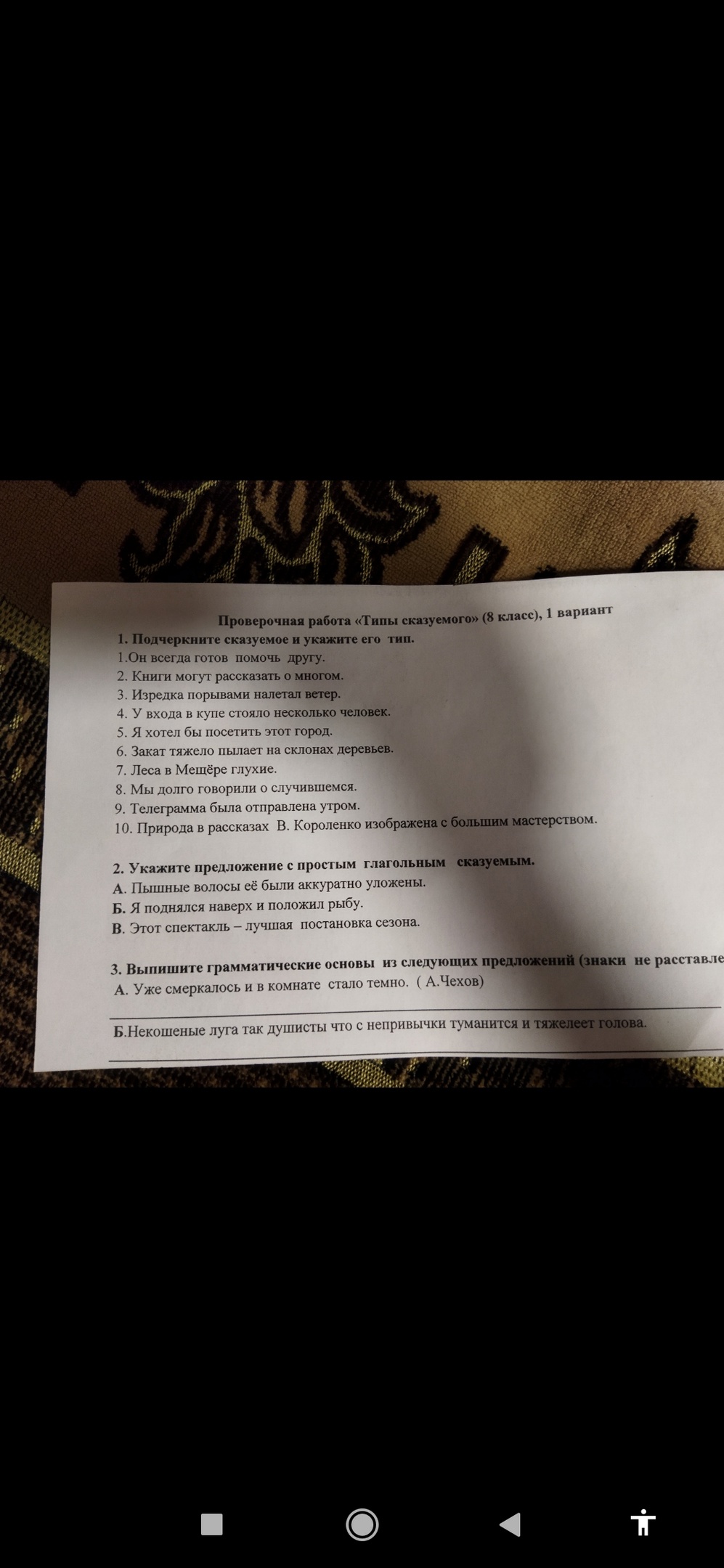 Ответы Mail: Таблица по русскому
