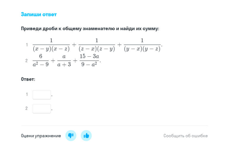 алгебра задание 1. гдз по алгебре 7 класс мордкович 7. контрольная работа по алгебре 8 класс макарычев рациональные дроби. упростить выражение огэ. алгебра 7 класс задания для самостоятельного решения с ответами.