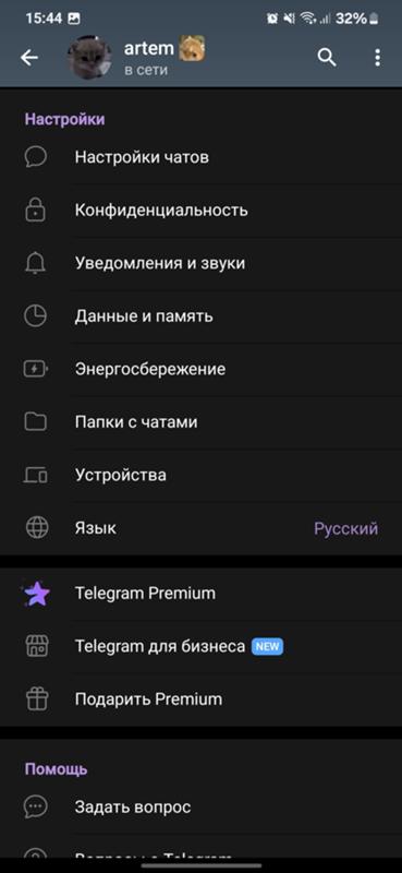 Ответы Mail: Как поменять шрифт в тг
