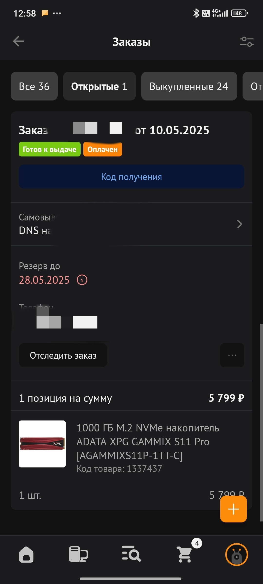 Изображение