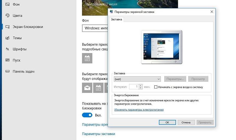 Ответы Mail.ru: Как регулировать Яркость на Компьютере, Windows 7?