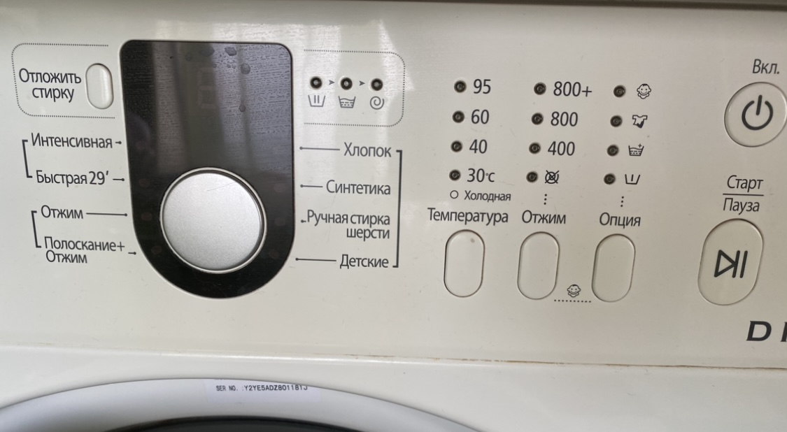 Ответы Mail: Какой режим выбрать для стирки?