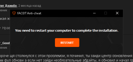 Не заходит в анти чит на фейс ит FaceIt Network error: connection timed ...