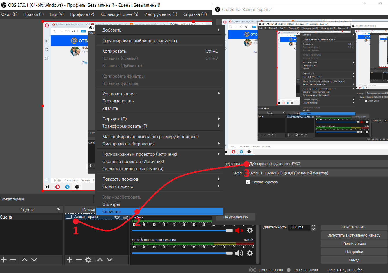 Obs как снимать. OBS запись экрана. Как сделать захват экрана в обс. Как сделать сцену в обс. Желтая рамка в обс.