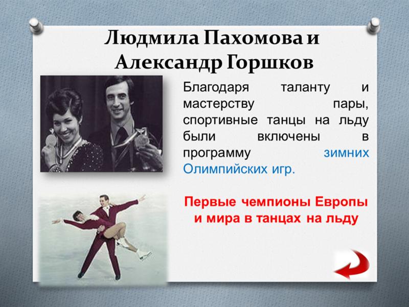 Олимпийская чемпионка Людмила Пахомова: яркая жизнь и ранняя смерть самой красив