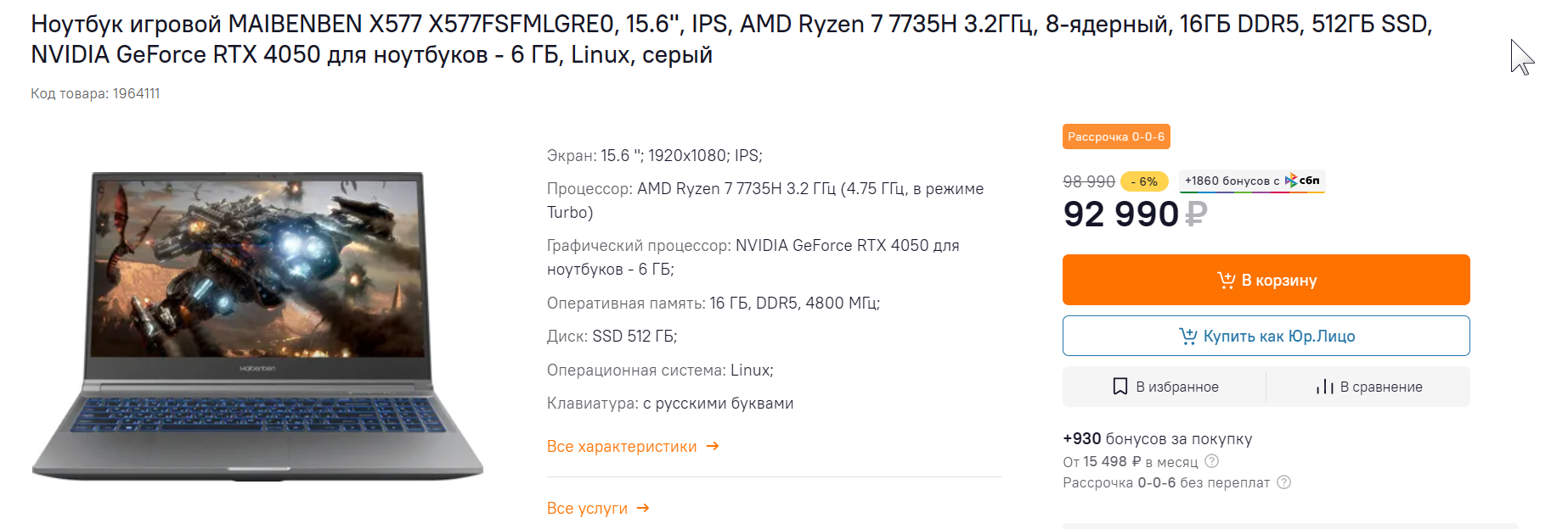 Ответы Mail: Помогите выбрать игровой ноутбук до 60к₽