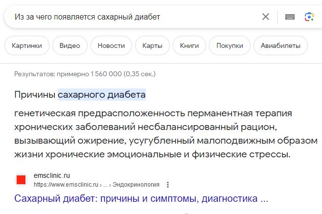 Ответы Mail: Из за чего появляется сахарный диабет?