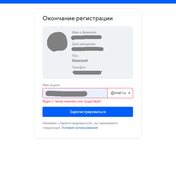 Как создать аккаунт в Mail Ru БЕЗ ПРИВЯЗКИ ВК?? Я нажимаю на "создать ...