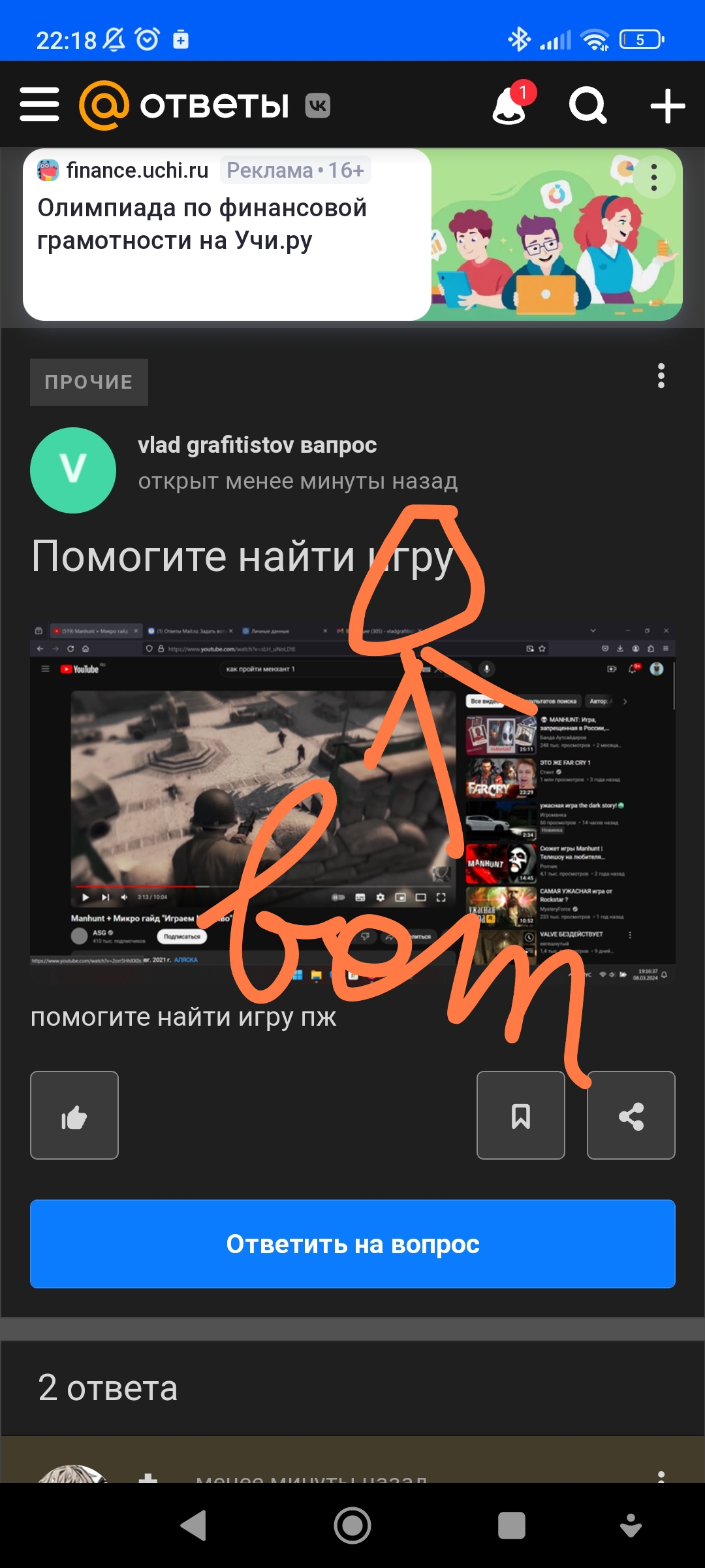 Ответы Mail: Помогите найти игру