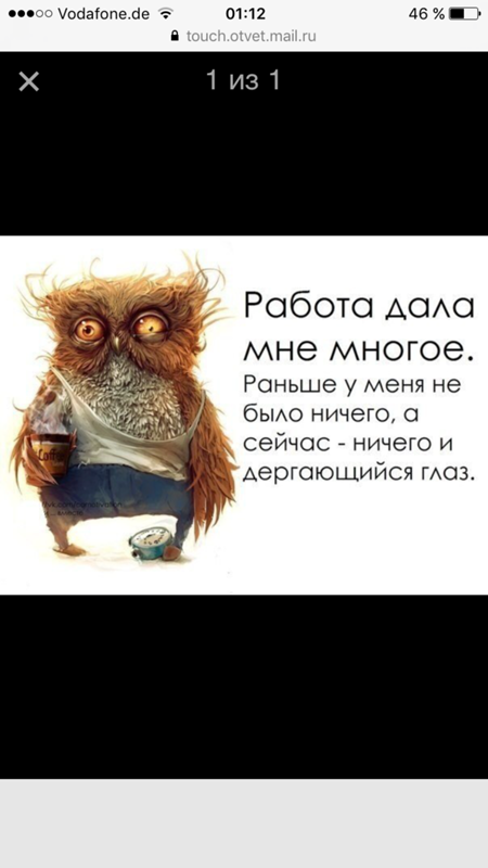 Ничем сейчас сижу