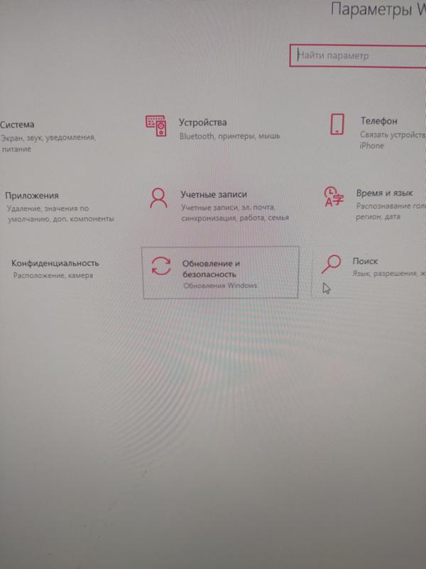 Ответы Mail: Не удается открыть Обновление м безопасность Windows