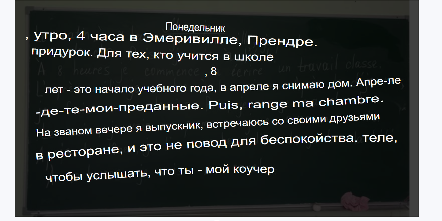 Ответы Mail: Перевести текст с французского на русский
