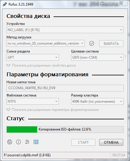 Программа чтобы сделать загрузочную