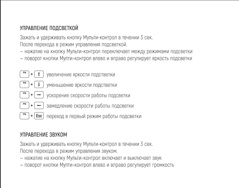 Ответы Mail: Как поменять подсветку на клавиатуре K1 Bubo blackzid