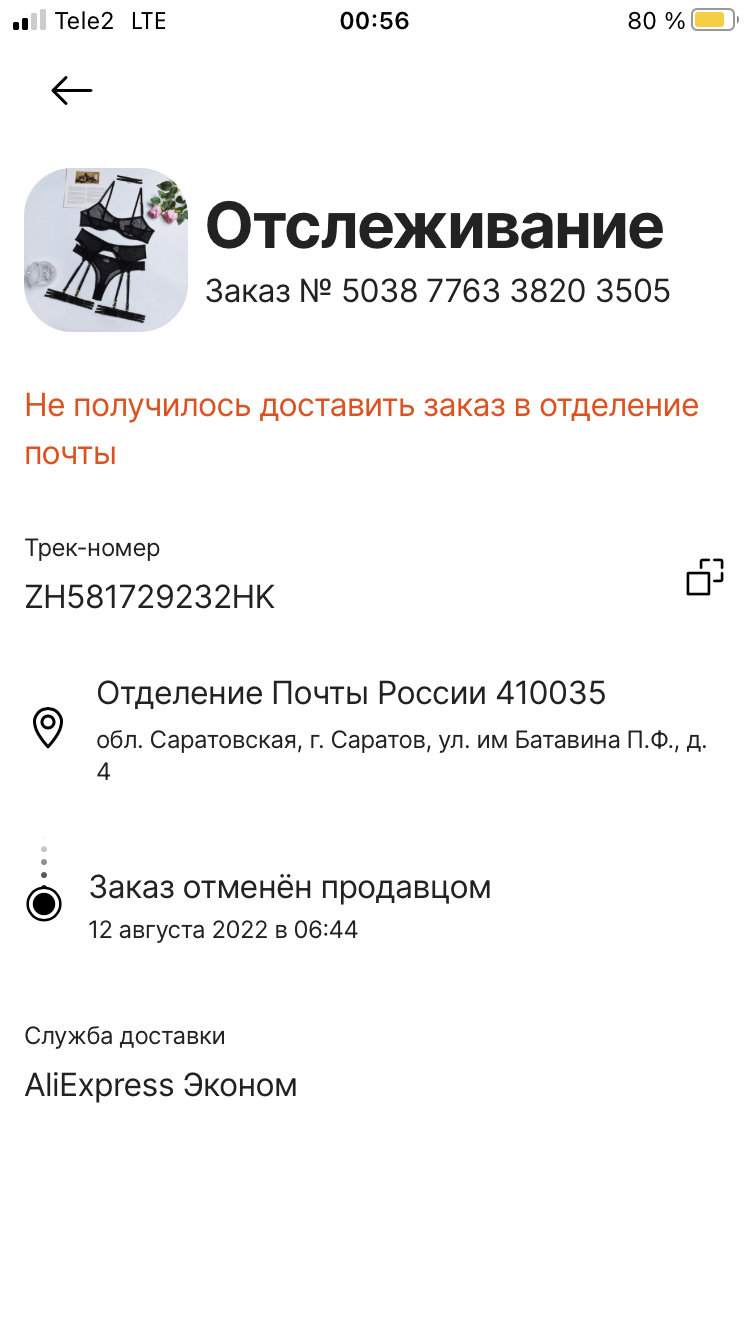 Ответы Mail: Продавец отменил заказа на алиэкспресс, что делать???