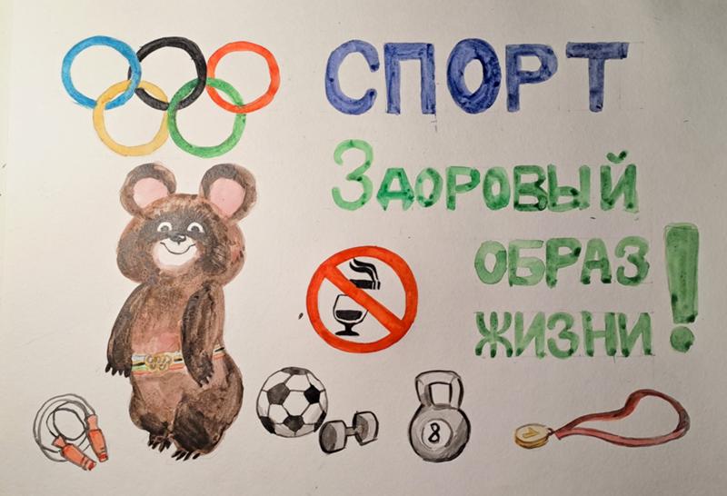Ответы Mail.ru: Нормально на физру плакат отдать?