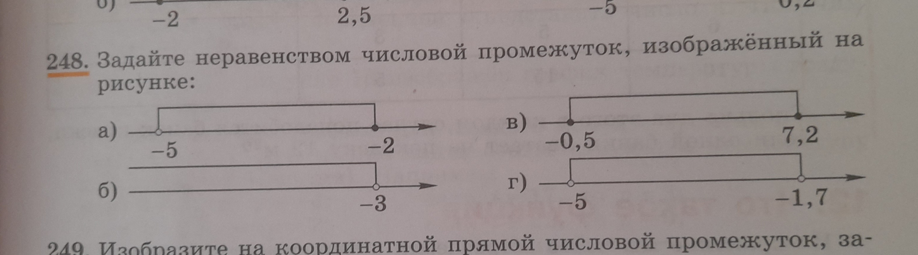 какие числовые промежутки изображены на рисунках?. числовые промежутки 6 класс самостоятельная. промежутки на числовой прямой. числовые промежутки на координатной прямой. на каком рисунке изображен промежуток заданный неравенством.