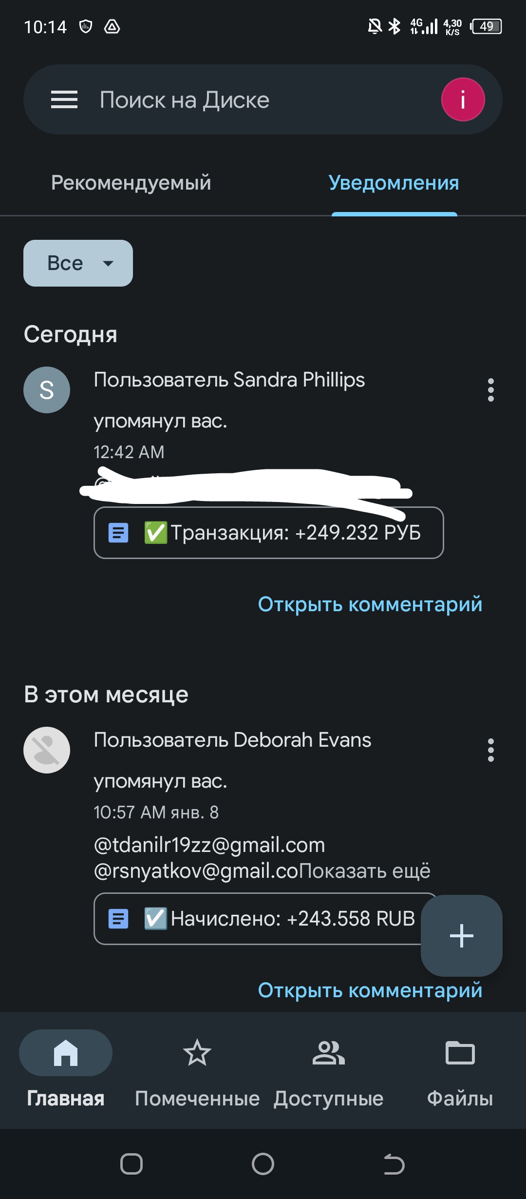 Ответы Mail.ru: Пришло сооьщение в маил