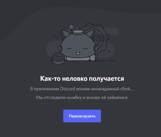 Дискорд как то неловко получилось как исправить. Объявление в дискорде.