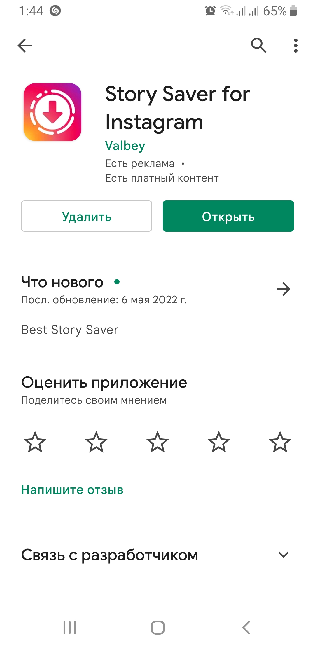 Изображение