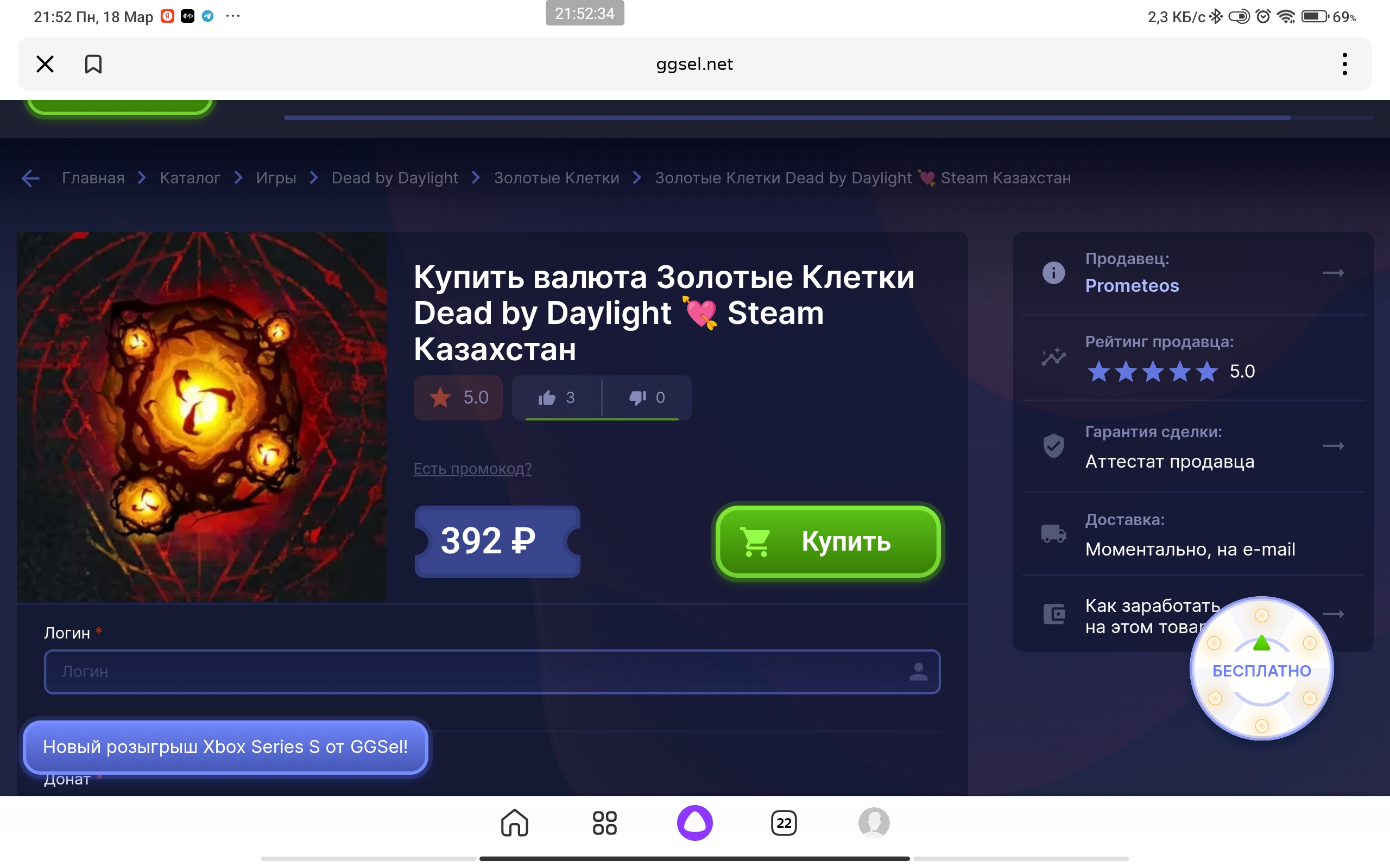 Стоимость Золотых клеток в DBD в Турции и Казахстане. | Ответы Mail