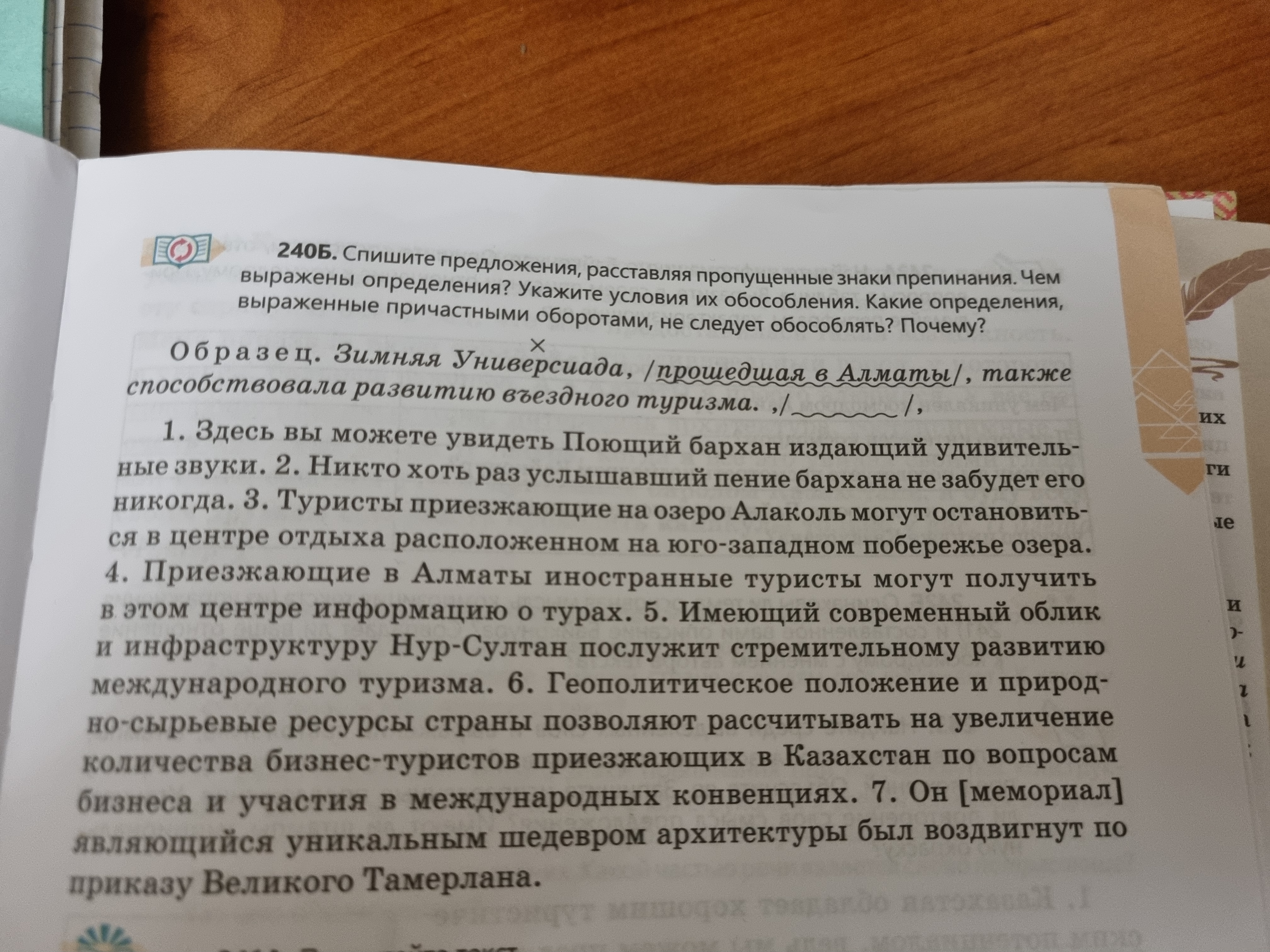 Веб-камера тыңшылық