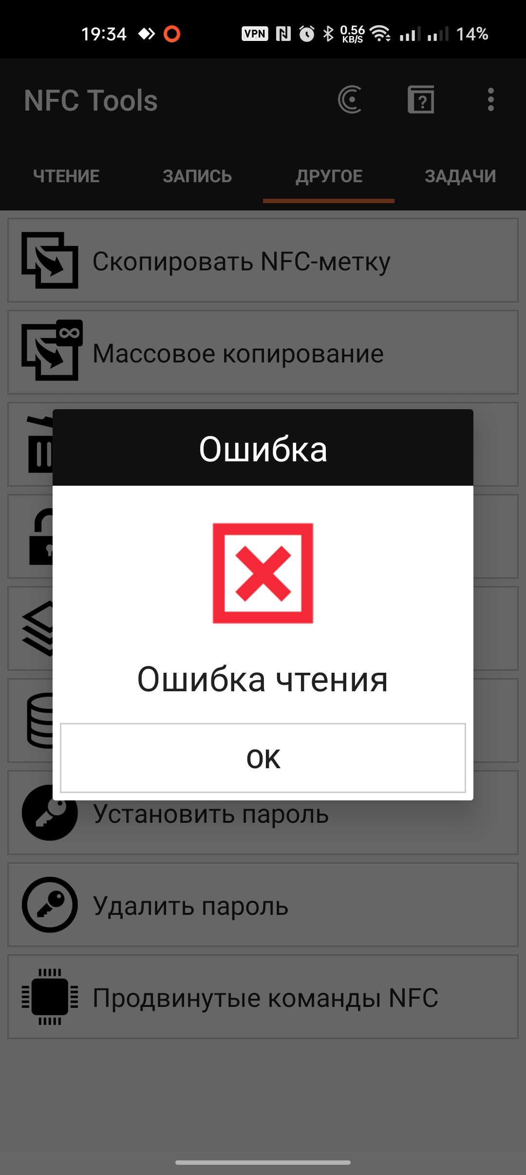 Ответы Mail: Как скопировать ключ от домофона с помощью NFC?