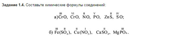 Валентность химия 8 примеры
