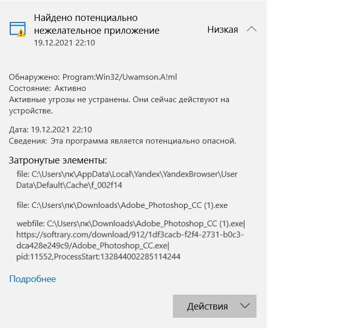Как удалить вирус puabundler win32. Как удалить вирус puabundler win32
