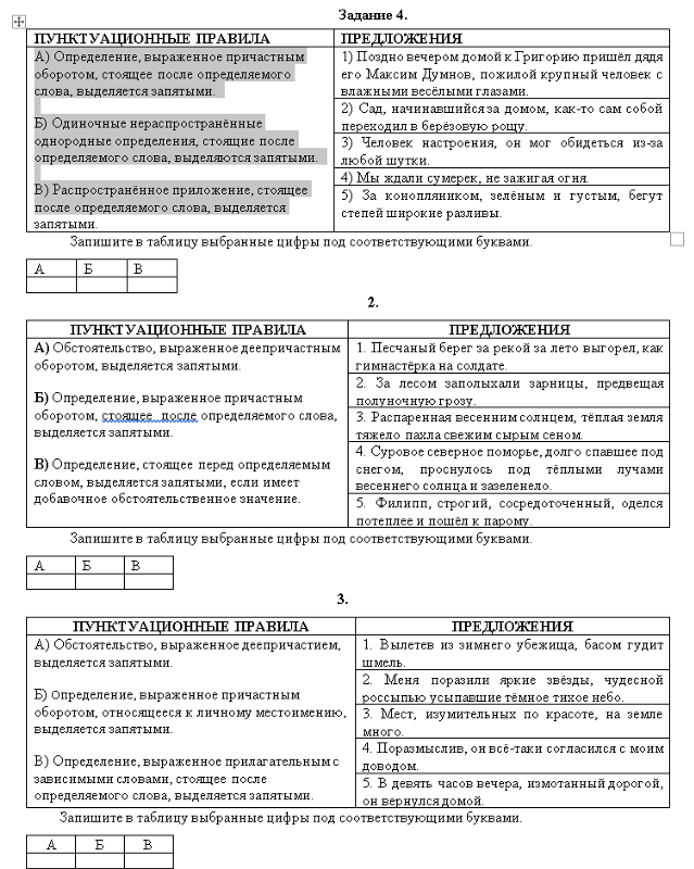 Ответы Mail: ДЗ РУССКИЙ 9 КЛАСС