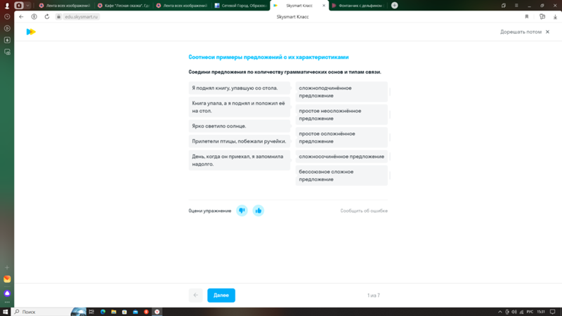 Ответы Mail: Не могу решить дз по русскому, нужна помощь