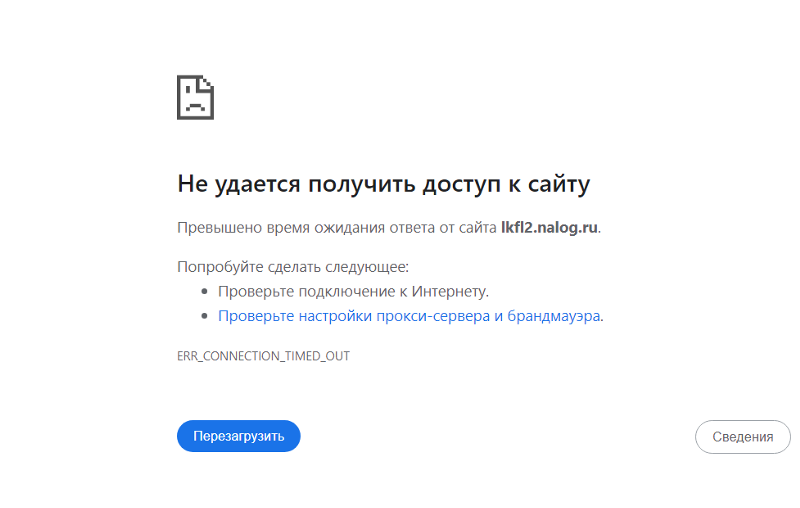 Сайт заблокирован не позволяет установить соединение