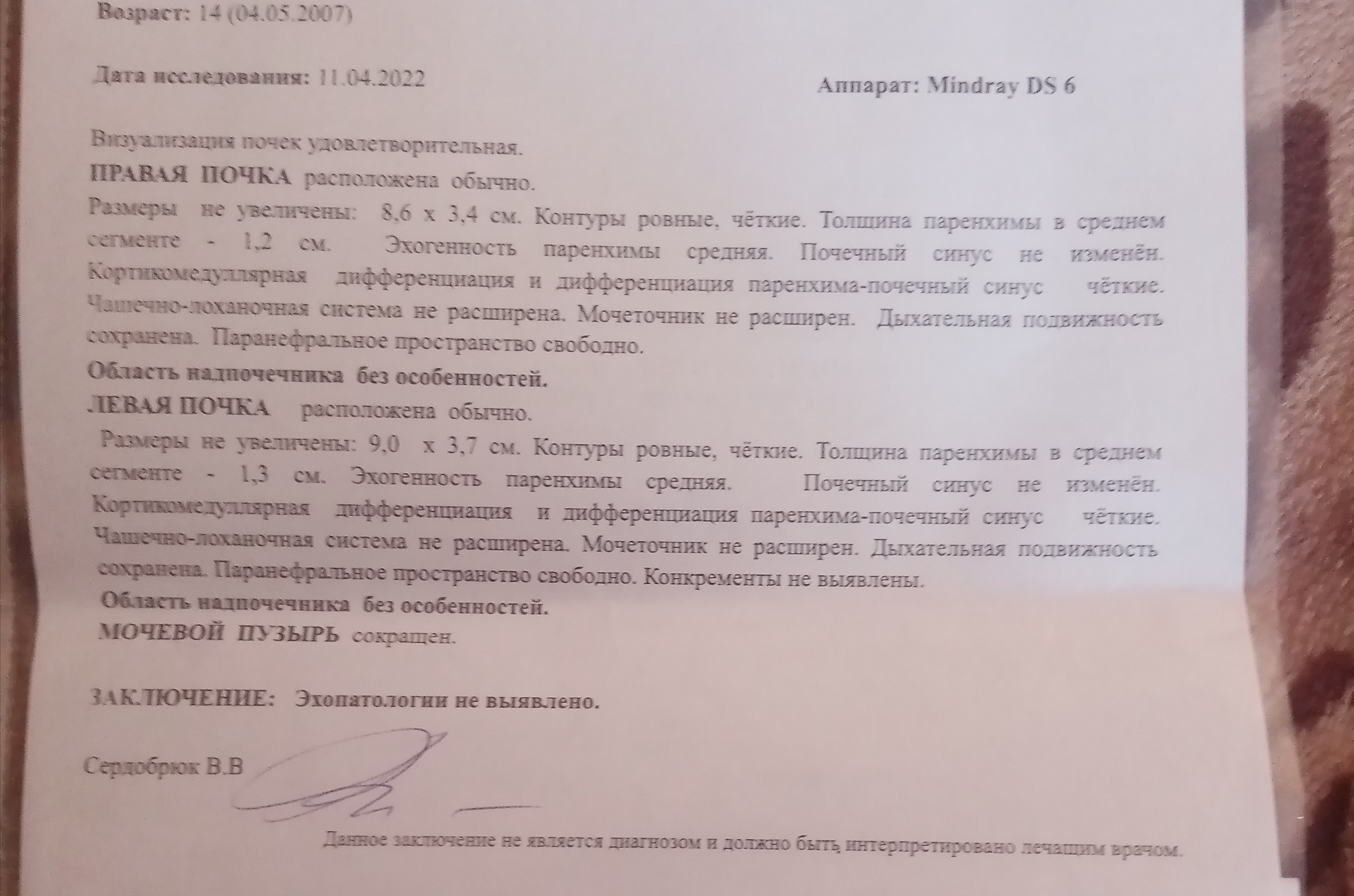 Изображение