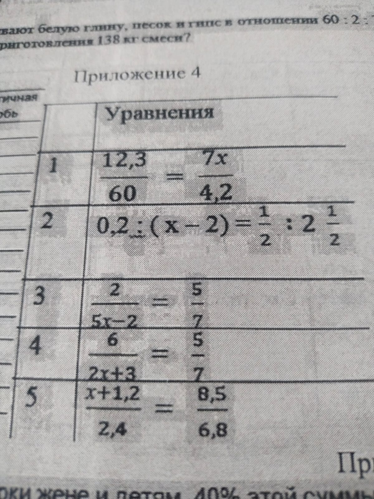 Ответы Mail: Срочно! Математика Примеры