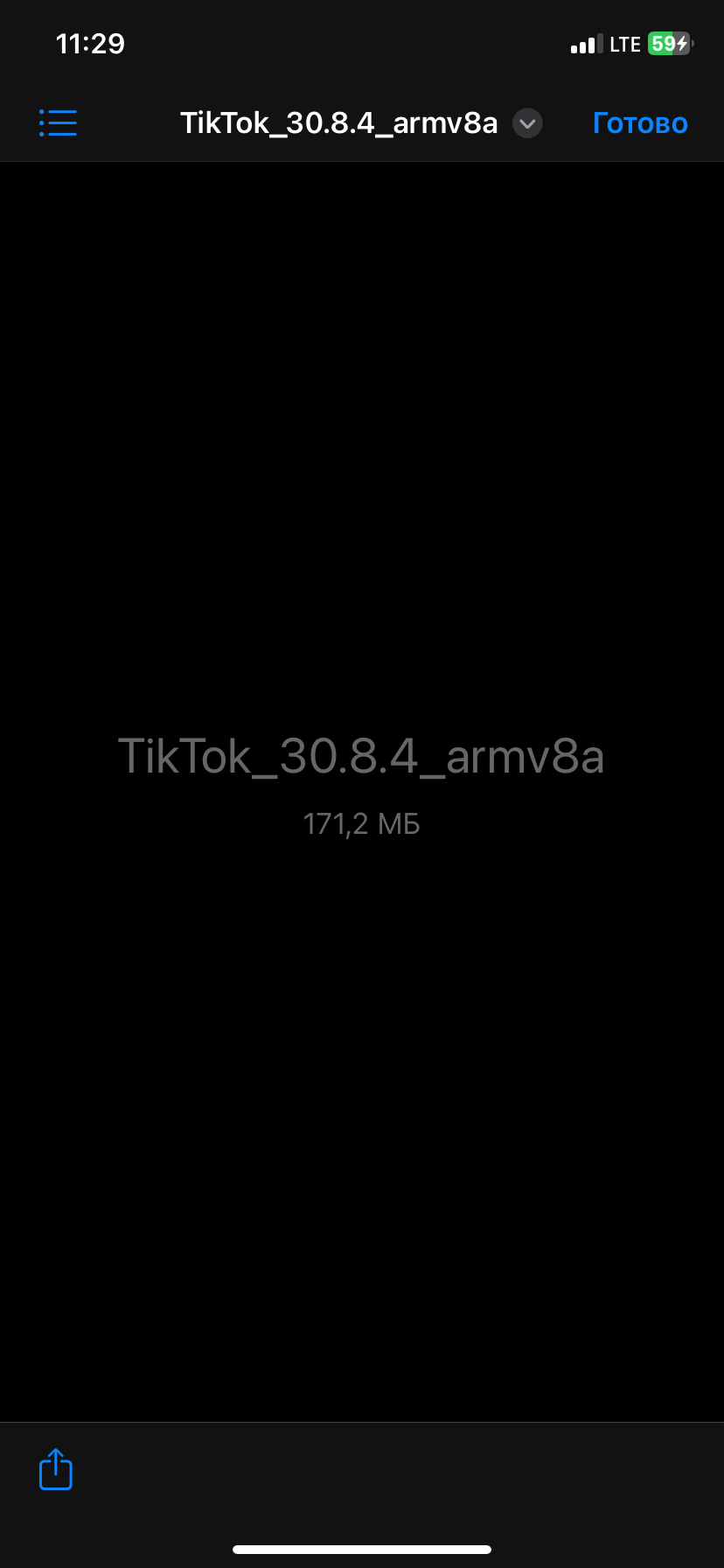 Ответы Mail: Что делать когда скачала тик ток с тг и пишет вот что