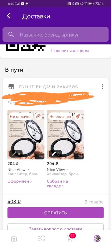 Ответы Mail: Вопрос про валберис, что делать в такой ситуации?